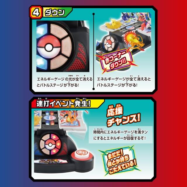 タカラトミー（TAKARA TOMY） ポケットモンスター モンコレ 激連打