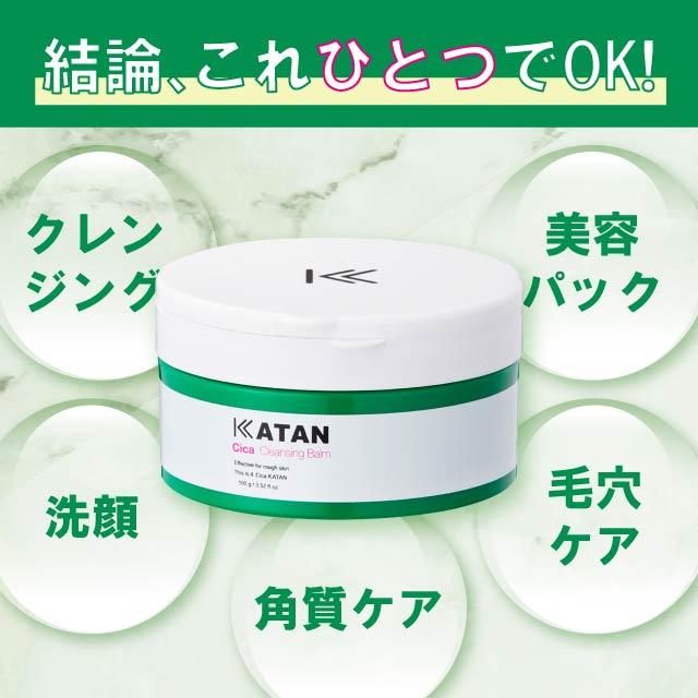 KATAN（カタン） シカ クレンジングバーム 100g CICA クレンジング
