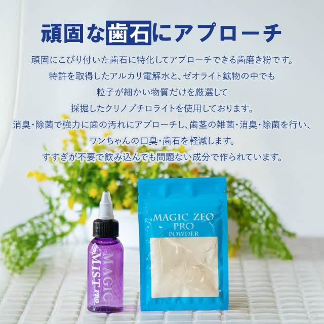EDOG JAPAN マジックゼオプロ 40ml 3個セット 犬 犬用 歯磨き粉