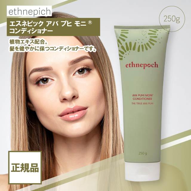 NU SKIN（ニュースキン） エスネピック アバ プヒ モニ