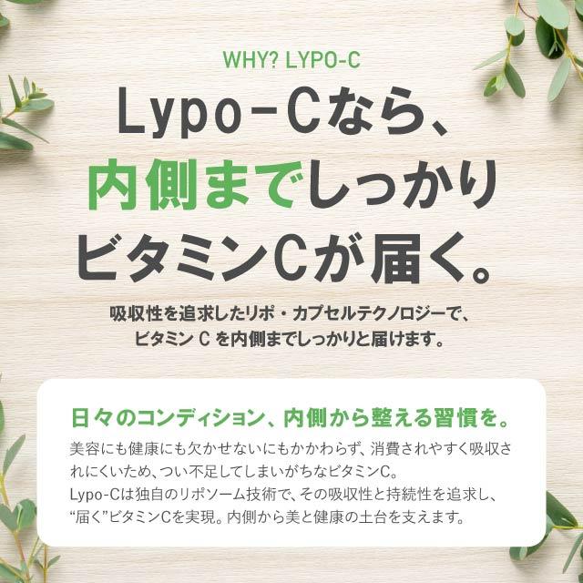 LypoーC Lypo-C+D Vitamin 30包入 箱なし発送 リポC リポD カプセル