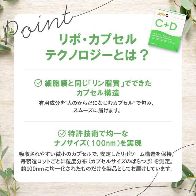 LypoーC Lypo-C+D Vitamin 30包入 箱なし発送 リポC リポD カプセル
