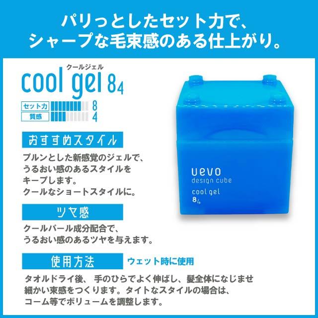 ウェーボ ワックス デザインキューブ 全10種 uevo ドライ ホールド