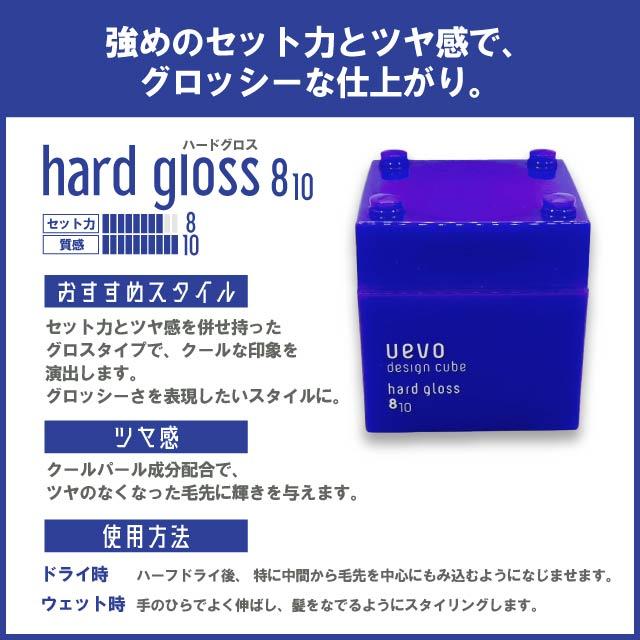 ウェーボ ワックス デザインキューブ 全10種 uevo ドライ ホールド
