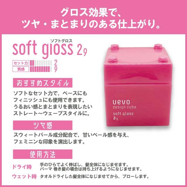 ウェーボ ワックス デザインキューブ 全10種 2個セット uevo ドライ
