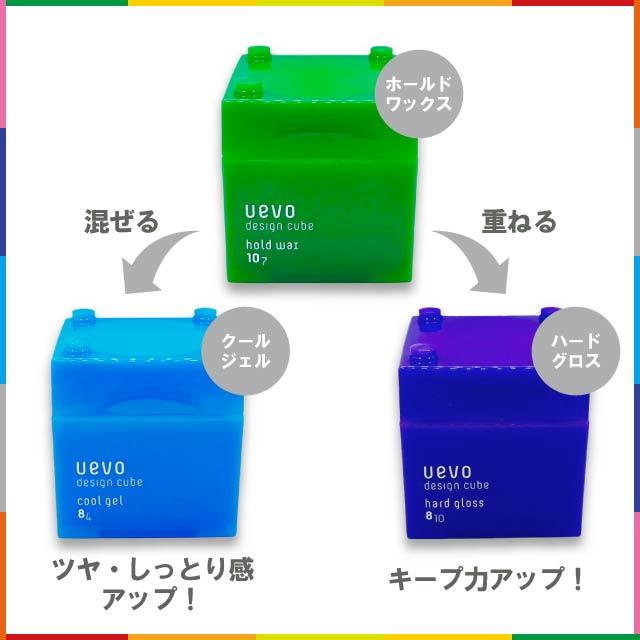 ウェーボ  テスト用 ウェーボ ワックス デザインキューブ 全10種 2個セット uevo ドライ