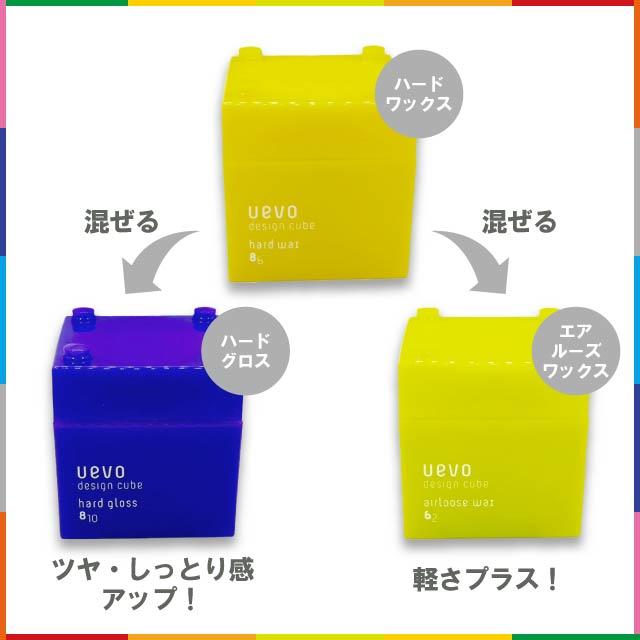 ウェーボ ワックス デザインキューブ 全10種 2個セット uevo ドライ