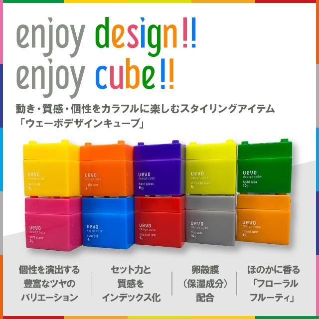 ウェーボ ワックス デザインキューブ 全10種 2個セット uevo ドライ