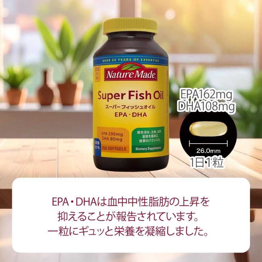 Nature Made ネイチャーメイド スーパーフィッシュオイル 250粒 2個 