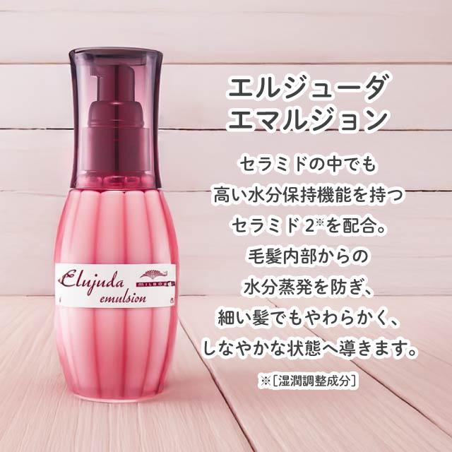 ミルボン エルジューダ エマルジョン ヘアトリートメント 120g MILBON（ミルボン） エルジューダ エマルジョン 120g トリートメント