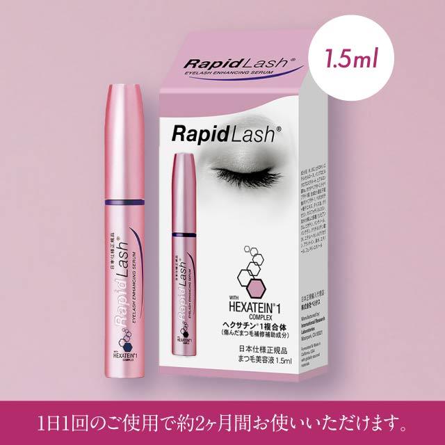 ベリタス ラピッドラッシュ 1.5ml VERITAS RapidLash 日本向け正規品