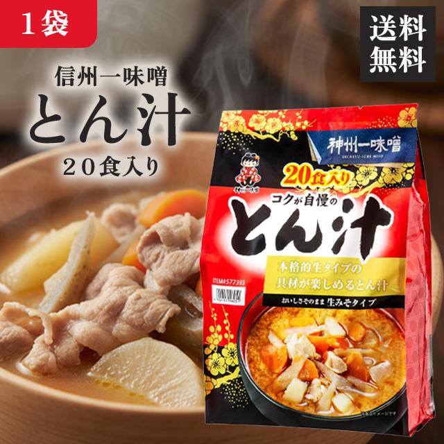 ねこまっしぐら★神州一味噌 とん汁 20食 神州一味噌（Shinsyu-ichi Miso） 神州一味噌とん汁 20食 豚汁