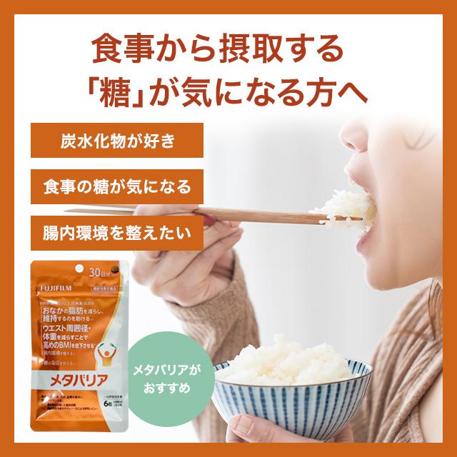 【MIHO様限定】メタバリア 180粒30日分×3袋セット メタバリア 30日分 180粒 サプリ サプリメント サラシノール 機能性