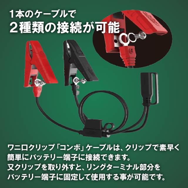 日本語版バッテリーテンダー 800mA 防水型 デュアルモード 鉛/リチウム対応 Battery Tender（バッテリーテンダー） 800 防水型 バッテリー充電器