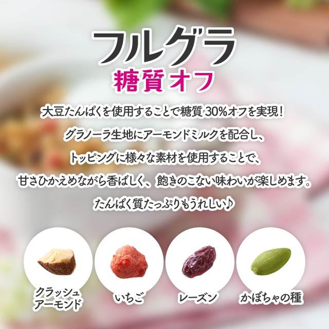 フルグラ カルビー 糖質オフ 1000g 2袋セット フルーツグラノーラ