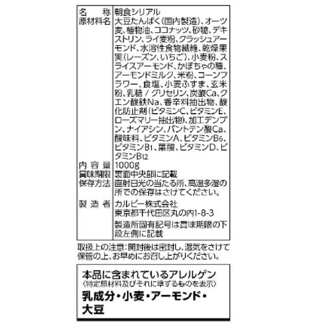 カルビー フルグラ糖質オフ 1000g×4袋の商品画像 3