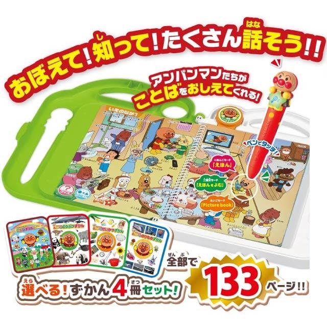 セガトイズ（SEGA toys） アンパンマン もっと知りたい！ ことばずかん