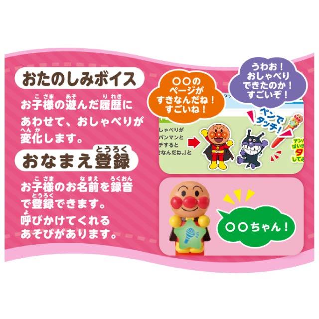 アンパンマン もっと知りたい！ ことばずかん Premium & ものしりずかん 大集合セット 本体 プレミアム 4冊セット 図鑑 ことば図鑑 タッチペン 知育玩具の画像