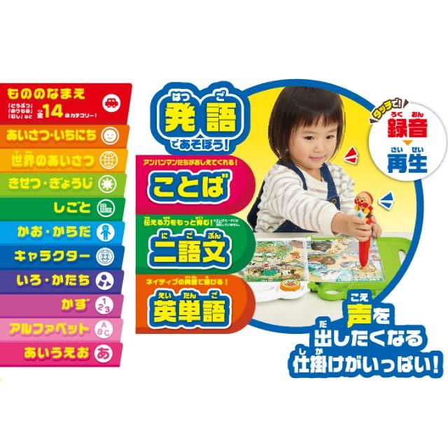セガトイズ（SEGA toys） アンパンマン もっと知りたい！ ことばずかん