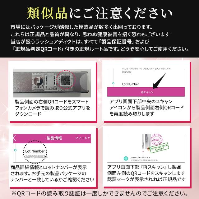 Lashaddict（ラッシュアディクト） ラッシュ トランスカラ 7ml まつげ