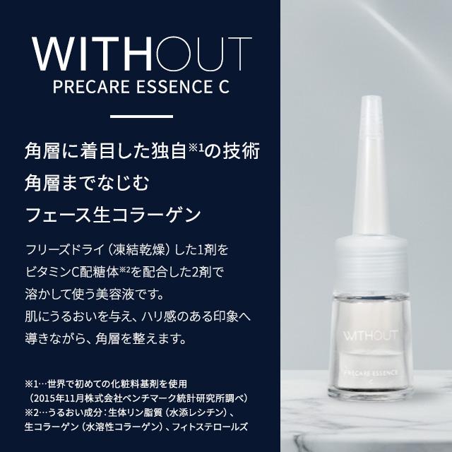 フェース ラメラプレケアエッセンスC FAITH（フェース） ウィズアウト プレケアエッセンス C 1本箱 化粧品