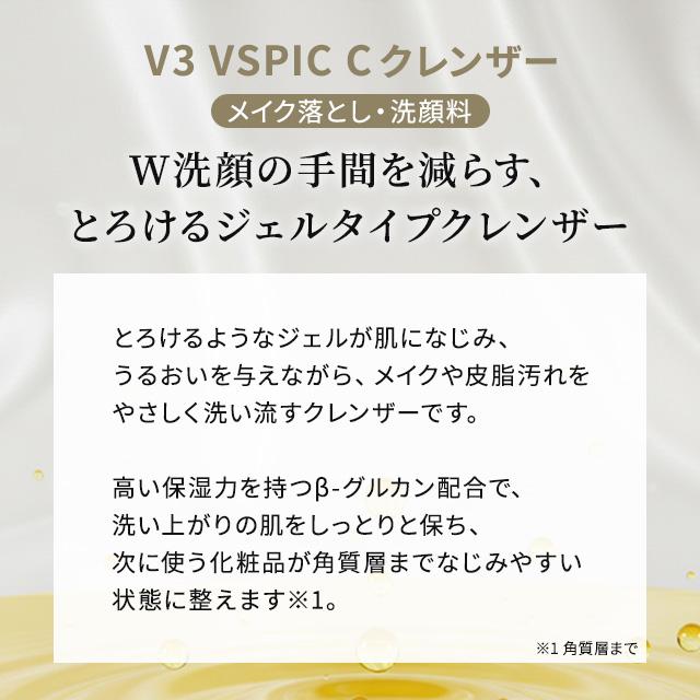 SPICARE V3 スピケア VSPIC C クレンザー 200ml クレンジング 洗顔