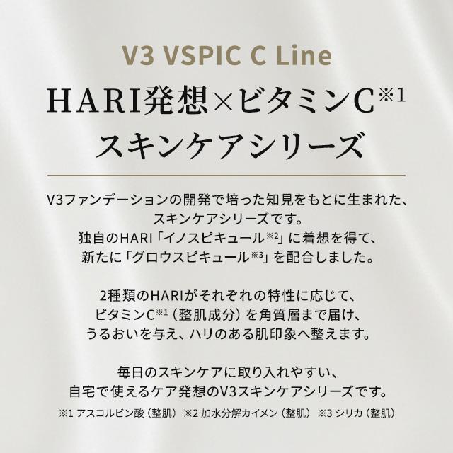 SPICARE V3 スピケア VSPIC C クレンザー 200ml クレンジング 洗顔