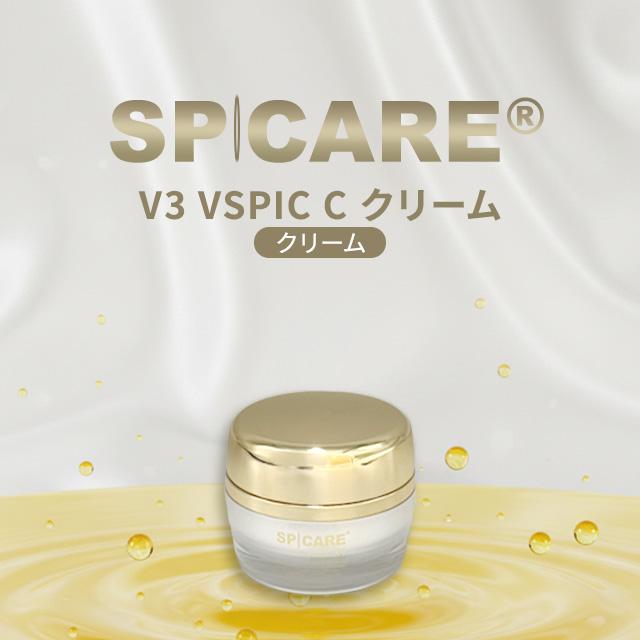 未使用品　SPICARE インテリジェント➕HTデイリークリーム　2点セット SPICARE V3 スピケア HT デイリークリーム 美容クリーム 50ml V3ホーム