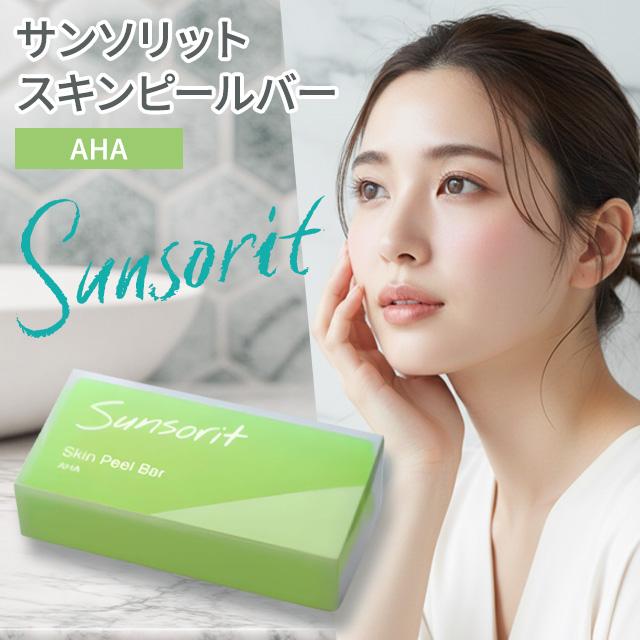 サンソリット スキンピールバー AHA 135g sunsorit ピーリング石鹸