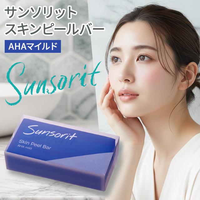 サンソリット スキンピールバー AHAマイルド 135g sunsorit ピーリング