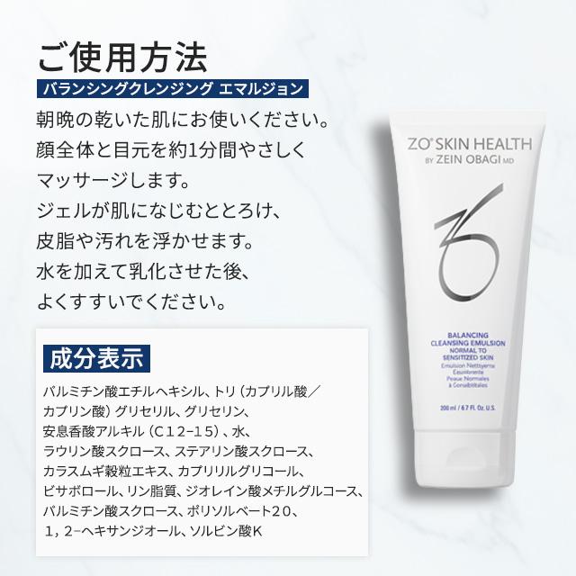 ZO SKIN HEALTH（ゼオスキンヘルス） 洗顔料 200ml 全4種 エクスフォリ