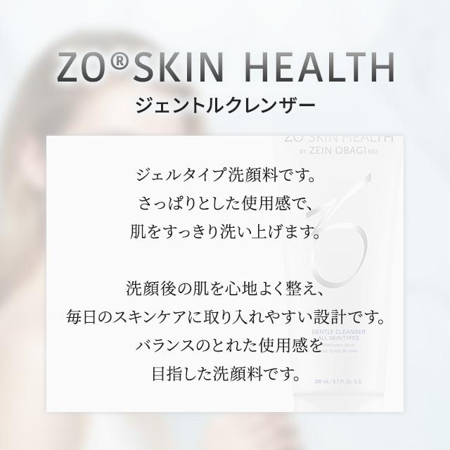 ZO SKIN HEALTH（ゼオスキンヘルス） 洗顔料 200ml 全4種 エクスフォリ