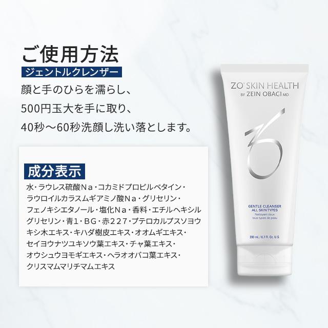 ZO SKIN HEALTH（ゼオスキンヘルス） 洗顔料 200ml 全4種 エクスフォリ