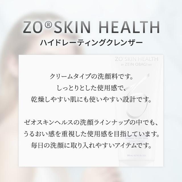 ZO SKIN HEALTH（ゼオスキンヘルス） 洗顔料 200ml 全4種 エクスフォリ
