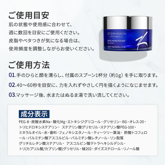 ZO SKIN HEALTH（ゼオスキンヘルス） エクスフォリエーティング