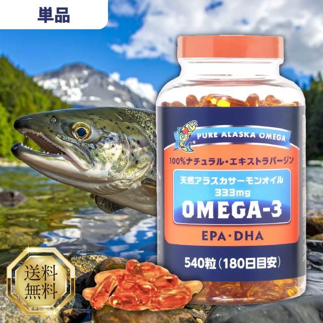 コストコ トライデント オメガ3 天然アラスカサーモンオイル 540粒 ×2個 Trident SEAFOODS（トライデントシーフード） トライデント オメガ3