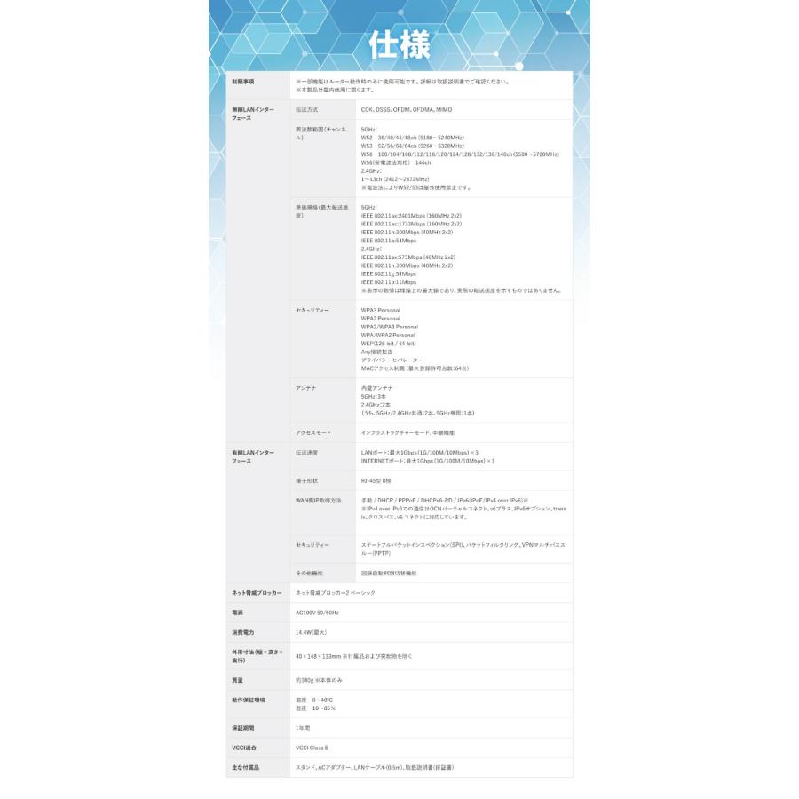 バッファロー 無線LAN ルーター WSR-3000AX4P DBK BUFFALO Wi-Fi 6 Wi-Fiルーター wi-fi中継器 ワイファイルーター 2401+573Mbps AirStation 11ax ac n a g bの画像