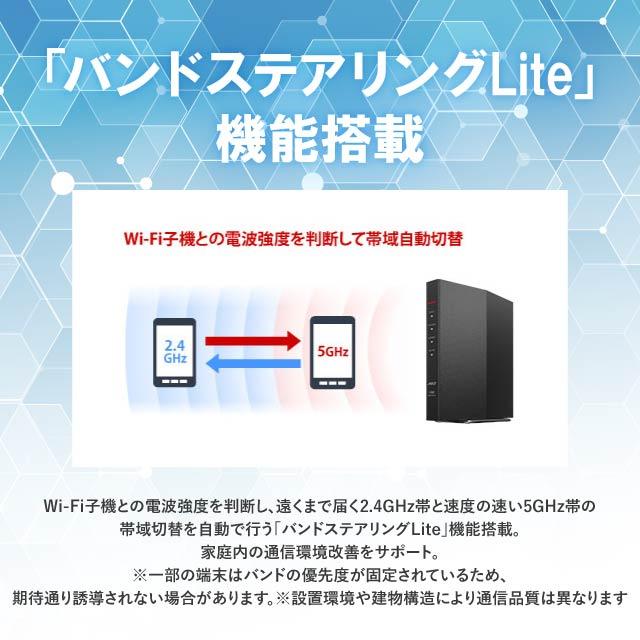 バッファロー 無線LAN ルーター WSR-3000AX4P DBK BUFFALO Wi-Fi 6 Wi-Fiルーター wi-fi中継器 ワイファイルーター 2401+573Mbps AirStation 11ax ac n a g bの画像
