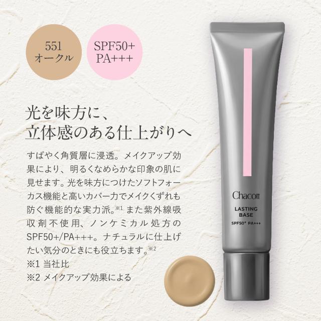 Chacott COSMETICS CHACOTT チャコット コスメティクス ラスティング