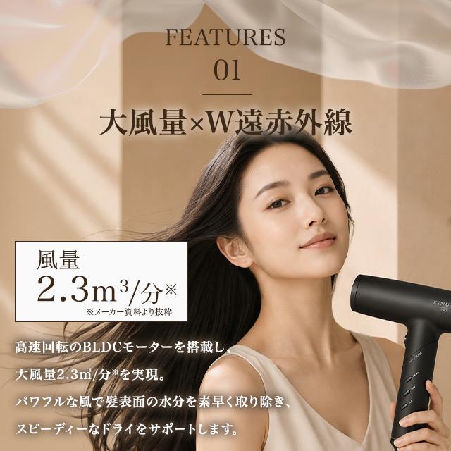 KINUJO（絹女） プロ ヘア ドライヤー KP101 正規品 KINUJO PRO Hair