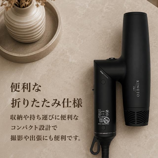 【新品】紙袋付き KINUJO PRO ヘアドライヤー KP101 KINUJO（絹女） プロ ヘア ドライヤー KP101 正規品 KINUJO PRO Hair