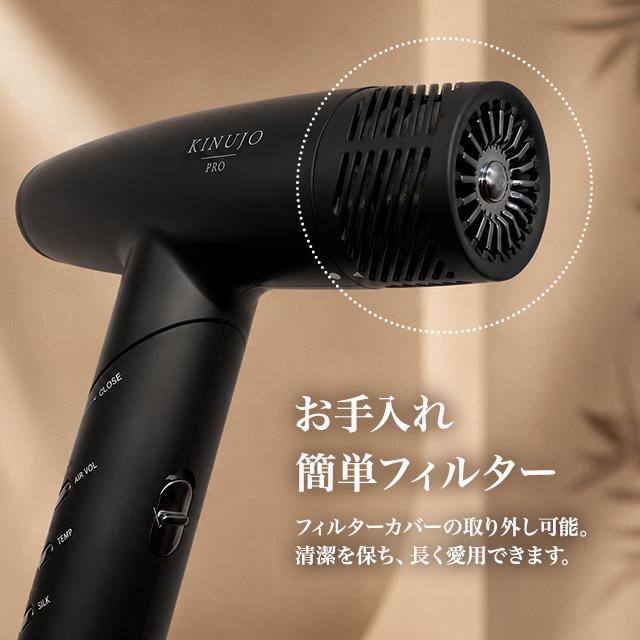 KINUJO（絹女） プロ ヘア ドライヤー KP101 正規品 KINUJO PRO Hair