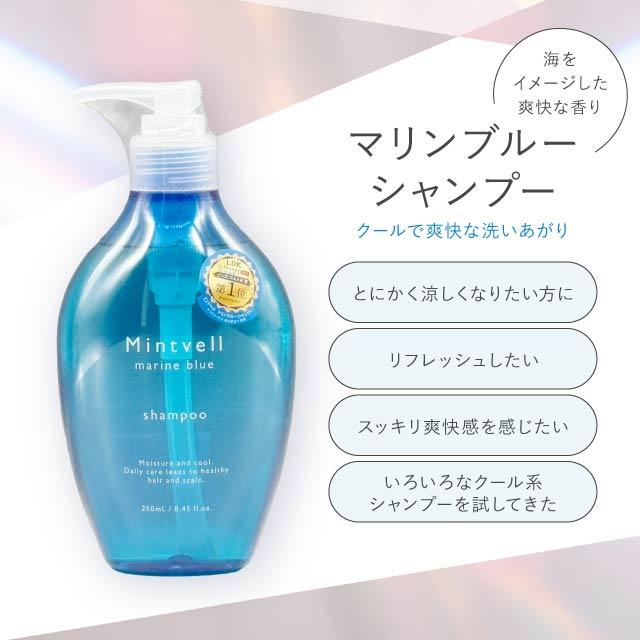 SUNCALL（サンコール） ミントベル シャンプー 250ml 選べる3種類