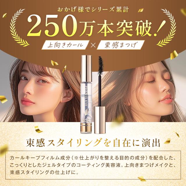 ODETTE EYELASH COSMETICS（オデットアイラッシュコスメティクス
