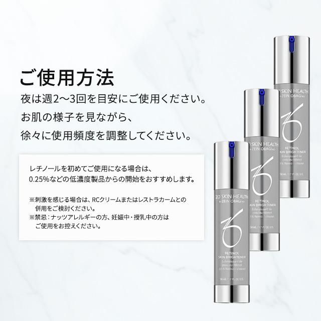 ZO SKIN HEALTH（ゼオスキンヘルス） ゼオスキン スキンブライセラム