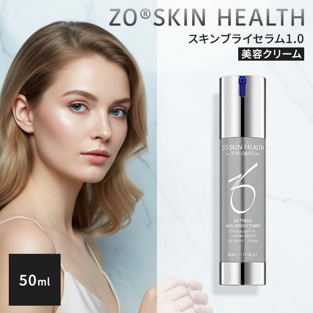 ZO SKIN HEALTH（ゼオスキンヘルス） ゼオスキン スキンブライセラム