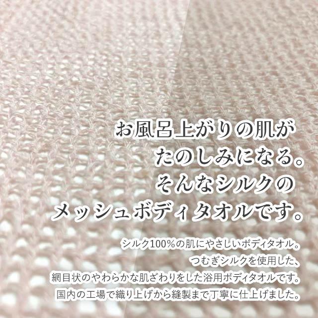 京都西陣の絹糸屋さん 西陣の普段づかい。 シルク ボディタオル 全3種