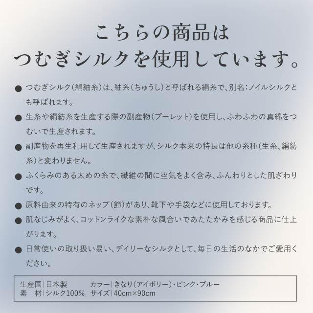 京都西陣の絹糸屋さん 西陣の普段づかい。 シルク ボディタオル 全3種