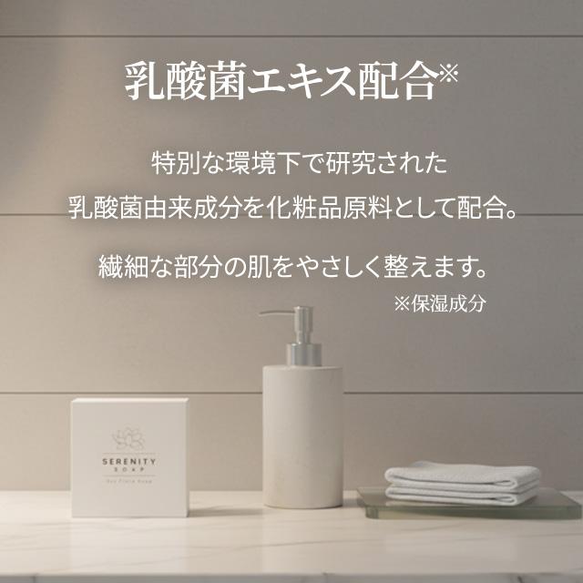 essence セレニティソープ 60g デリケートゾーン ソープ 石鹸