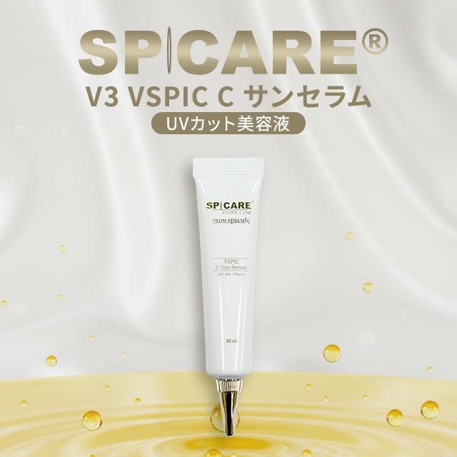 SPICARE V3 スピケア VSPIC C サンセラム 30ml SPF50+ PA+++ 日焼け